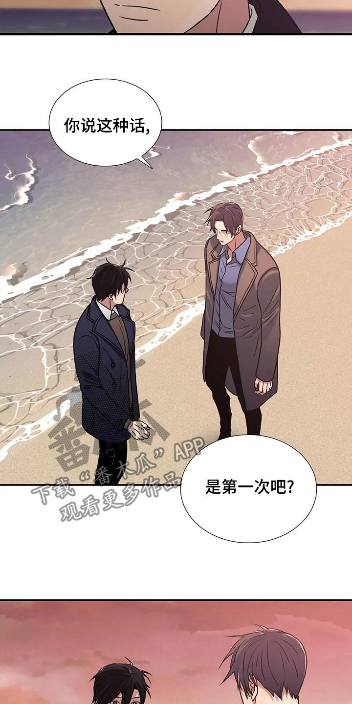 《觉醒周期》漫画最新章节第172章：【番外】看海免费下拉式在线观看章节第【3】张图片