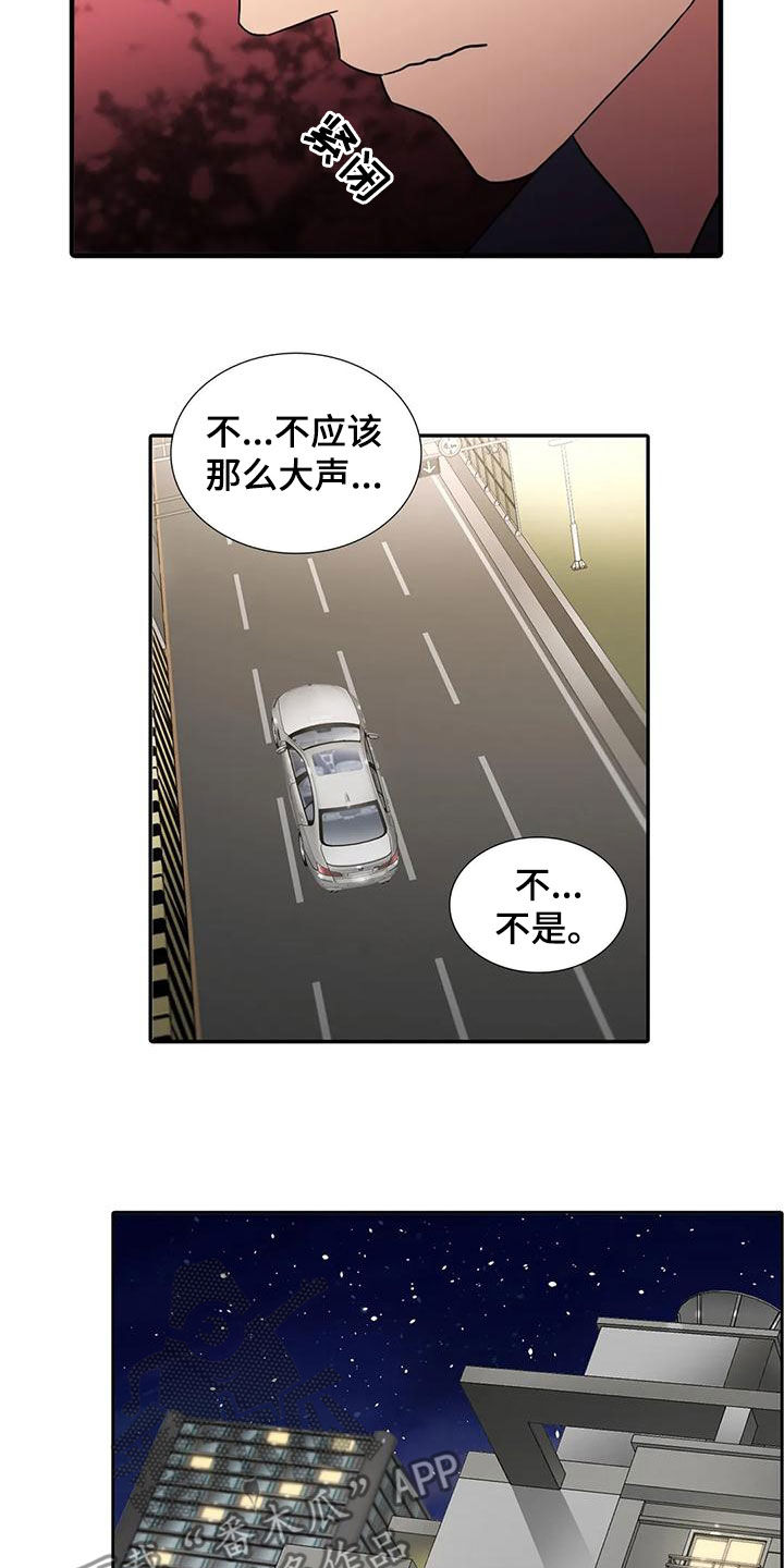 《觉醒周期》漫画最新章节第173章：【番外】生气免费下拉式在线观看章节第【5】张图片