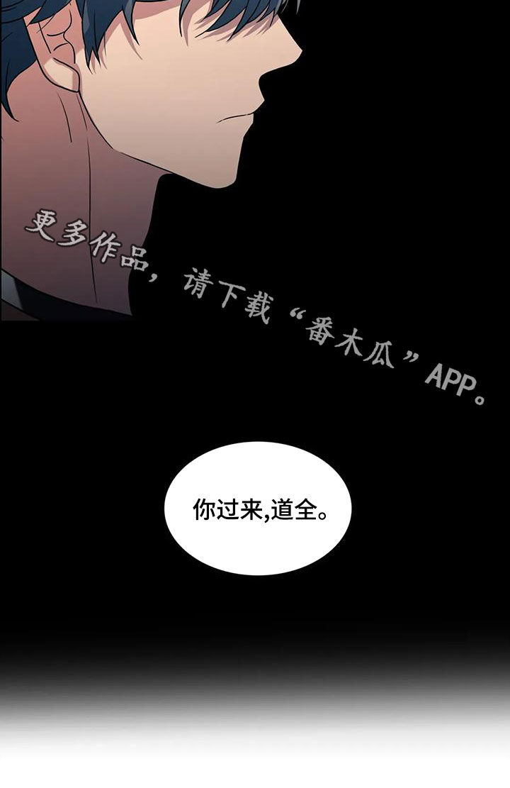 《觉醒周期》漫画最新章节第174章：【番外】你过来免费下拉式在线观看章节第【1】张图片