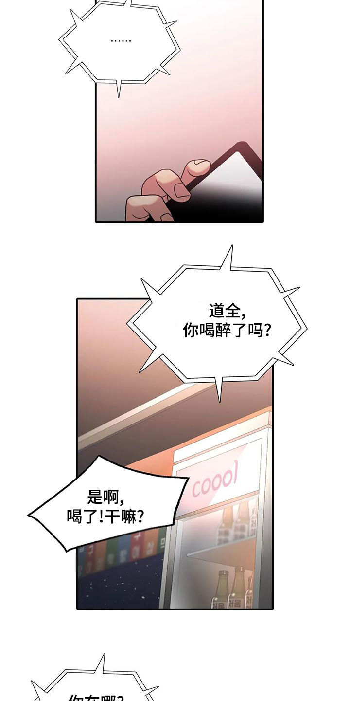 《觉醒周期》漫画最新章节第174章：【番外】你过来免费下拉式在线观看章节第【9】张图片