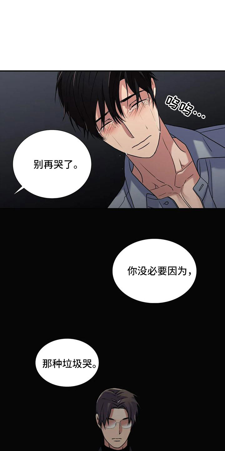 《觉醒周期》漫画最新章节第175章：【番外】哥哥错了免费下拉式在线观看章节第【18】张图片