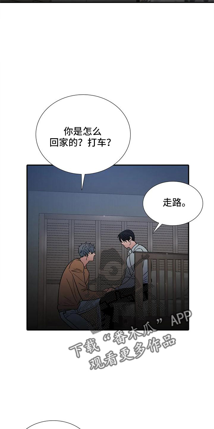 《觉醒周期》漫画最新章节第175章：【番外】哥哥错了免费下拉式在线观看章节第【21】张图片