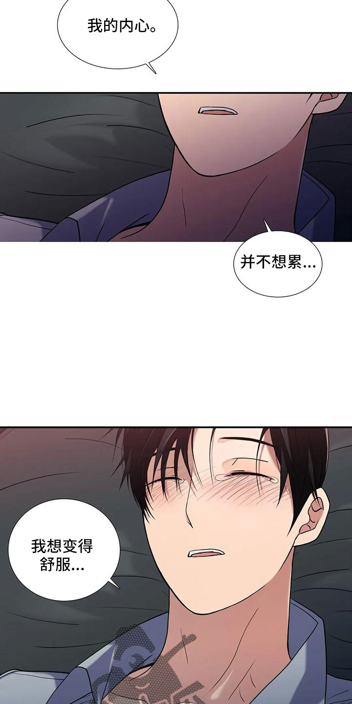 《觉醒周期》漫画最新章节第176章：【番外】好烦人免费下拉式在线观看章节第【19】张图片