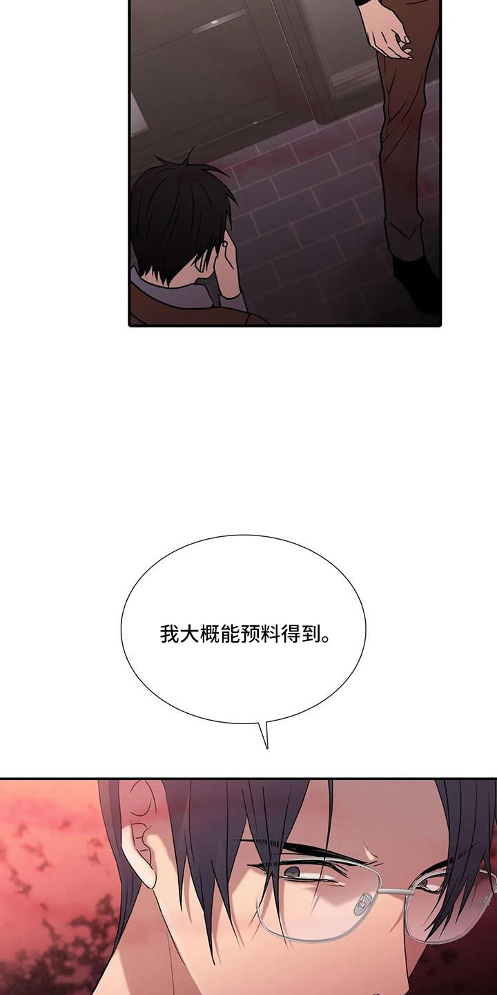 《觉醒周期》漫画最新章节第178章： 【番外】受够了免费下拉式在线观看章节第【17】张图片