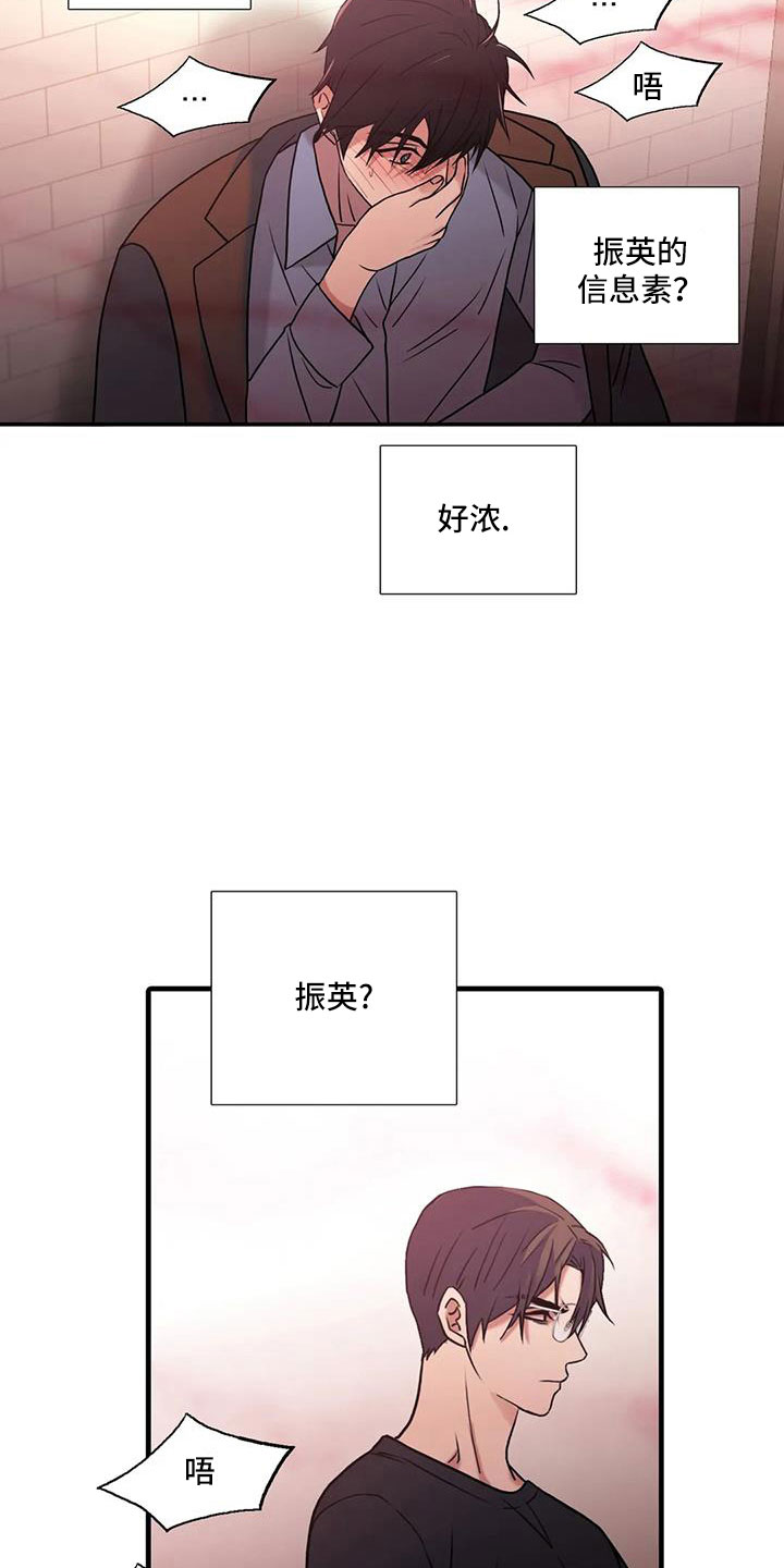 《觉醒周期》漫画最新章节第178章： 【番外】受够了免费下拉式在线观看章节第【23】张图片