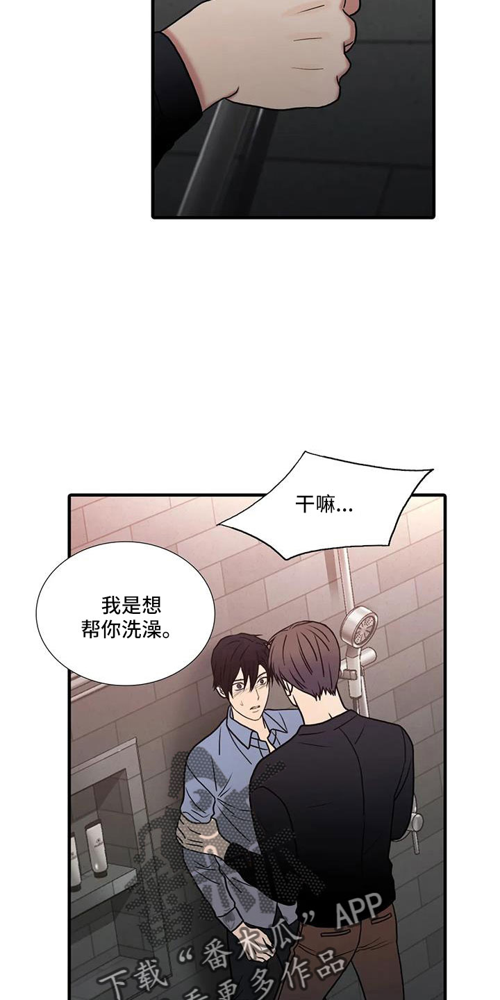 《觉醒周期》漫画最新章节第178章： 【番外】受够了免费下拉式在线观看章节第【12】张图片