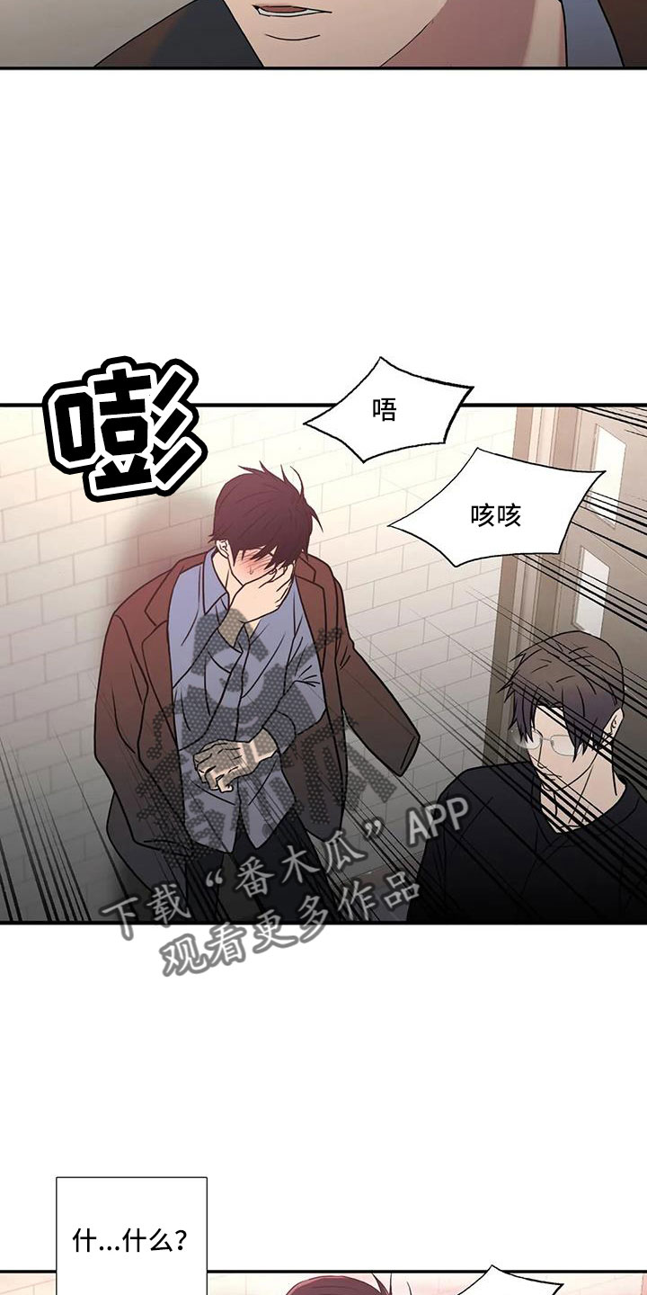 《觉醒周期》漫画最新章节第178章： 【番外】受够了免费下拉式在线观看章节第【24】张图片