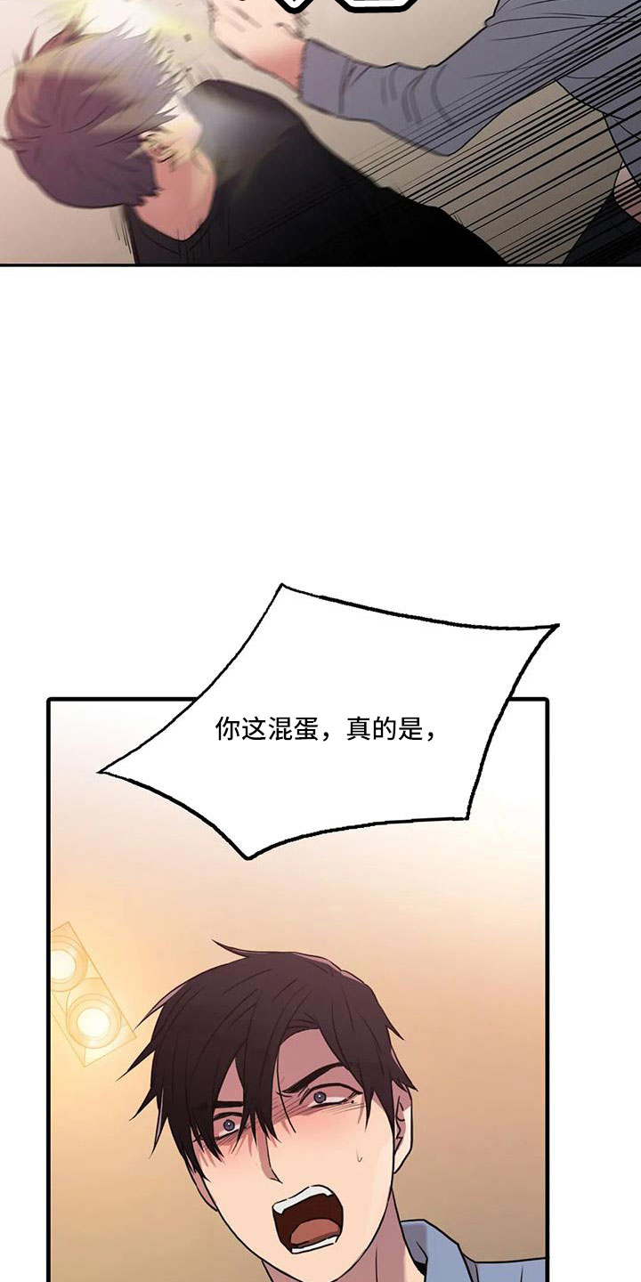 《觉醒周期》漫画最新章节第178章： 【番外】受够了免费下拉式在线观看章节第【3】张图片