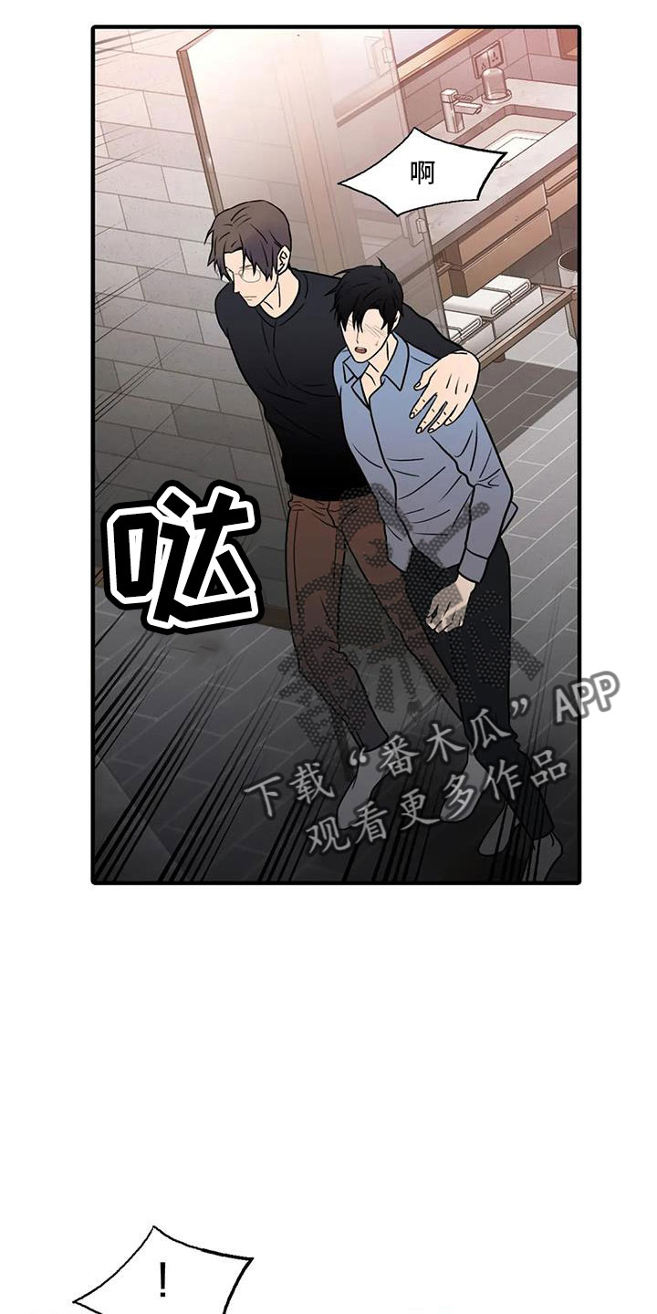 《觉醒周期》漫画最新章节第178章： 【番外】受够了免费下拉式在线观看章节第【14】张图片