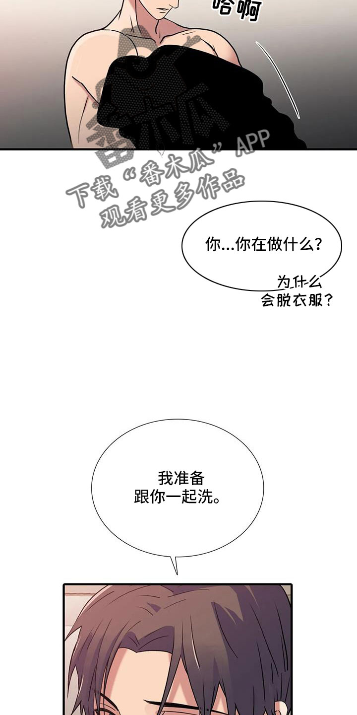 《觉醒周期》漫画最新章节第179章：【番外】因为嫉妒免费下拉式在线观看章节第【18】张图片