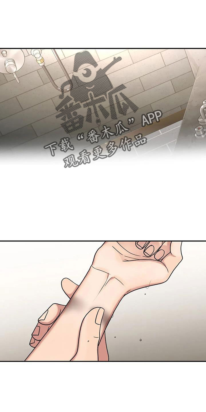 《觉醒周期》漫画最新章节第179章：【番外】因为嫉妒免费下拉式在线观看章节第【11】张图片