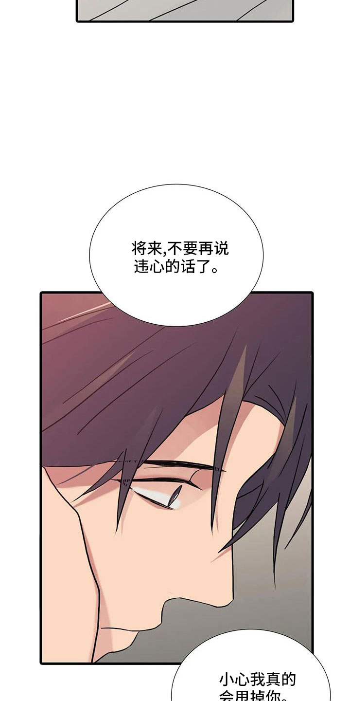 《觉醒周期》漫画最新章节第180章：【番外】要不要一起生活免费下拉式在线观看章节第【2】张图片