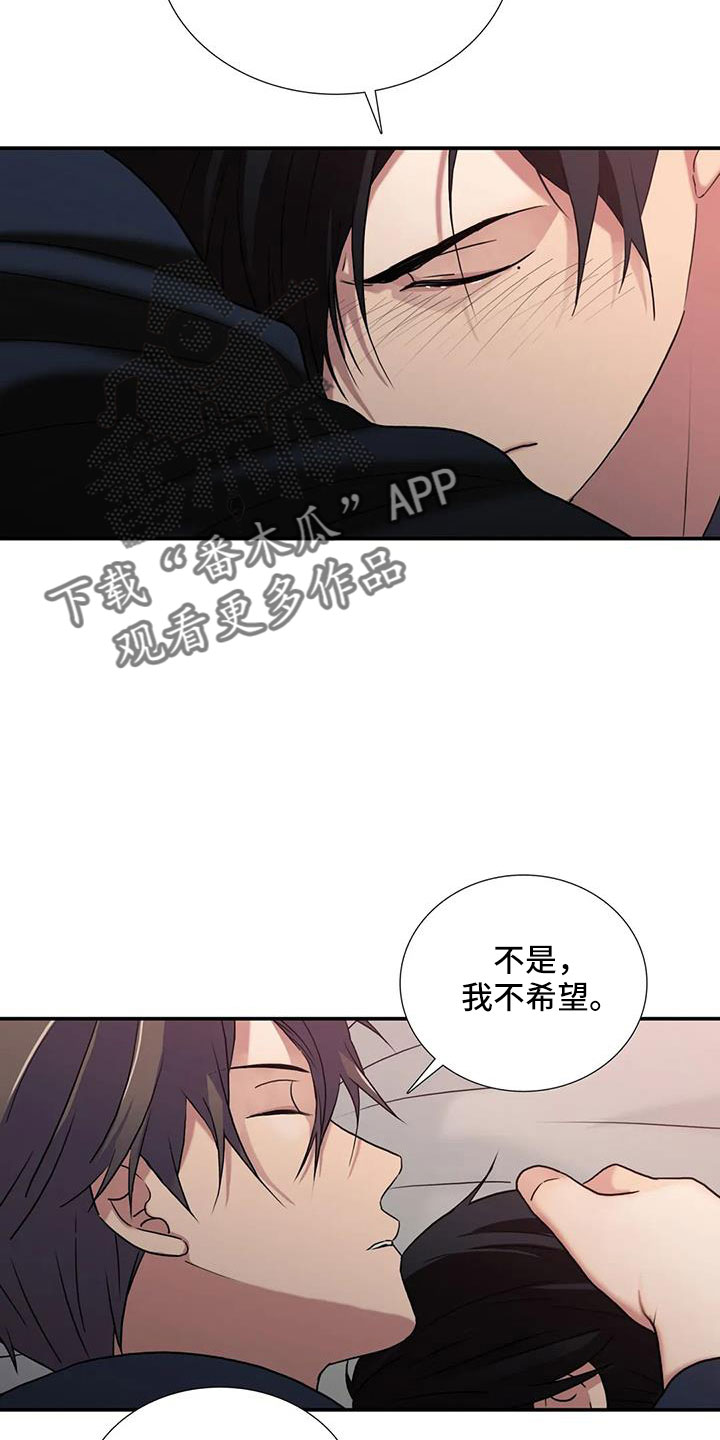 《觉醒周期》漫画最新章节第180章：【番外】要不要一起生活免费下拉式在线观看章节第【6】张图片