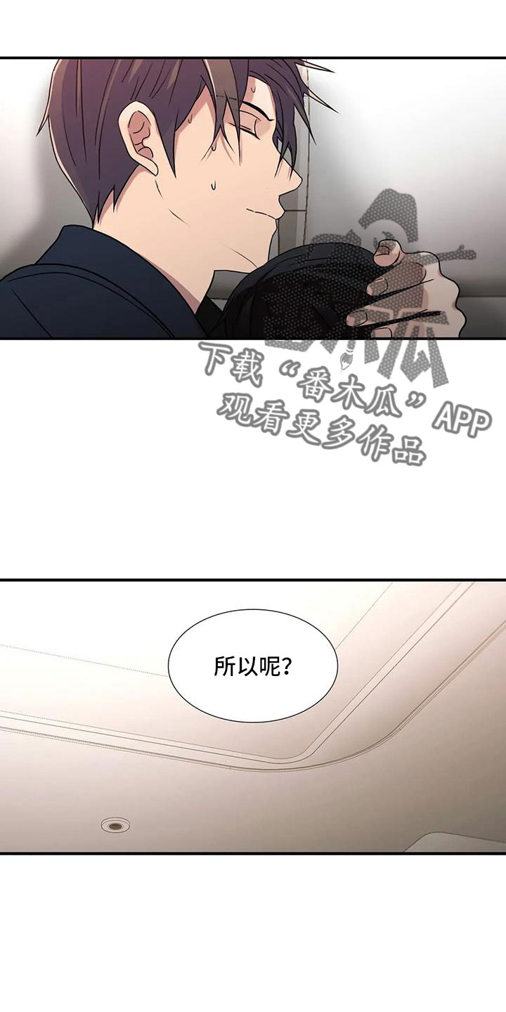 《觉醒周期》漫画最新章节第180章：【番外】要不要一起生活免费下拉式在线观看章节第【15】张图片