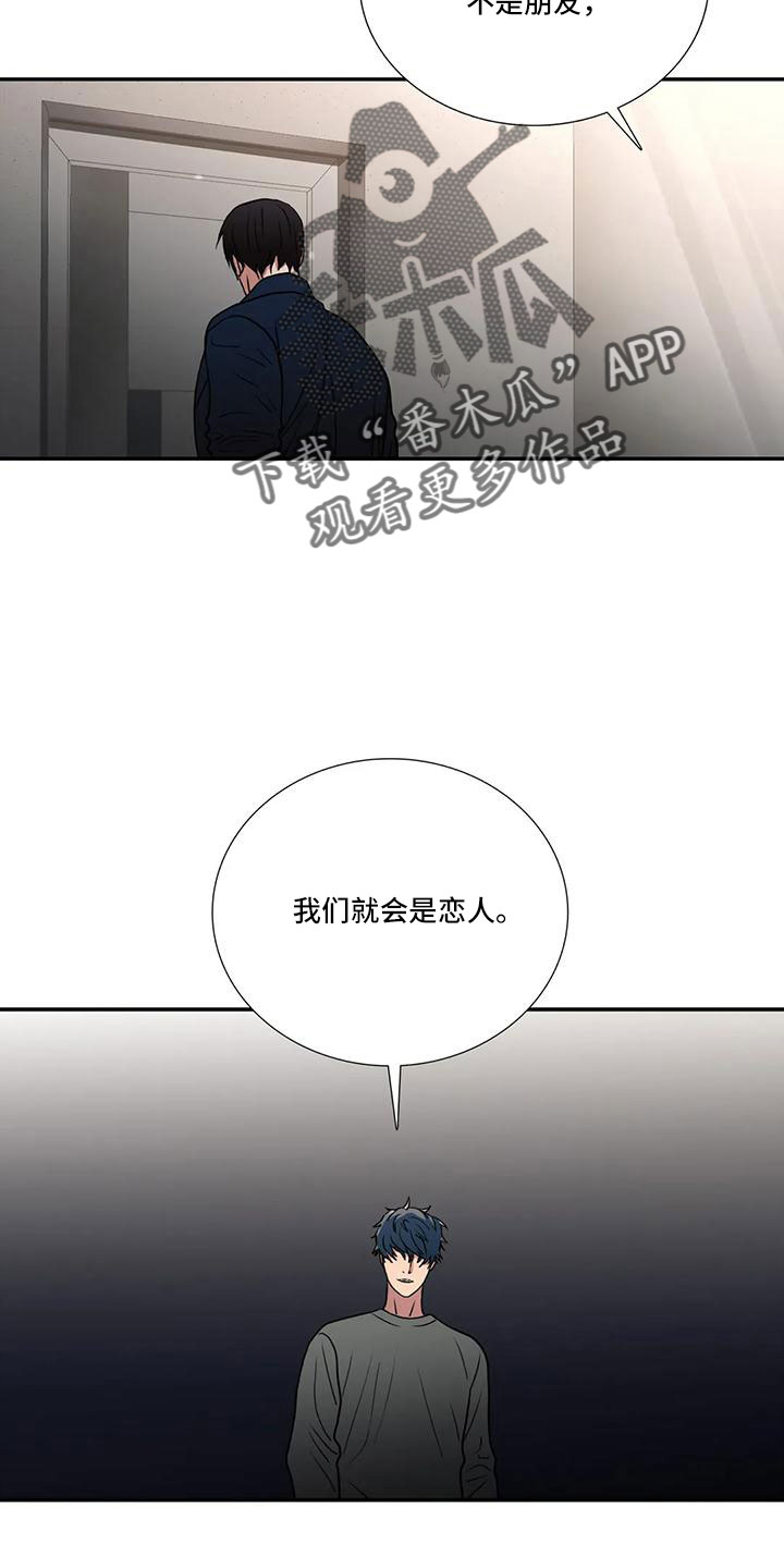 《觉醒周期》漫画最新章节第181章：【番外】我走了免费下拉式在线观看章节第【3】张图片