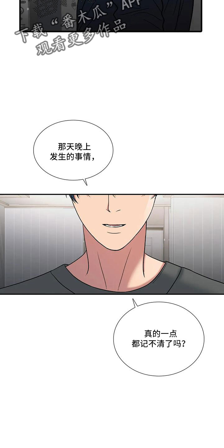 《觉醒周期》漫画最新章节第181章：【番外】我走了免费下拉式在线观看章节第【7】张图片