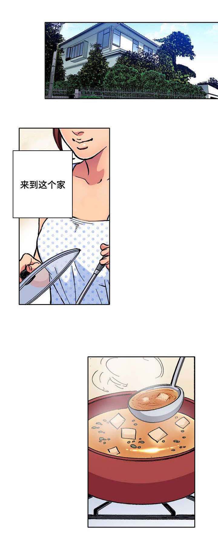 《拥挤之家》漫画最新章节第1章：家庭主妇免费下拉式在线观看章节第【10】张图片