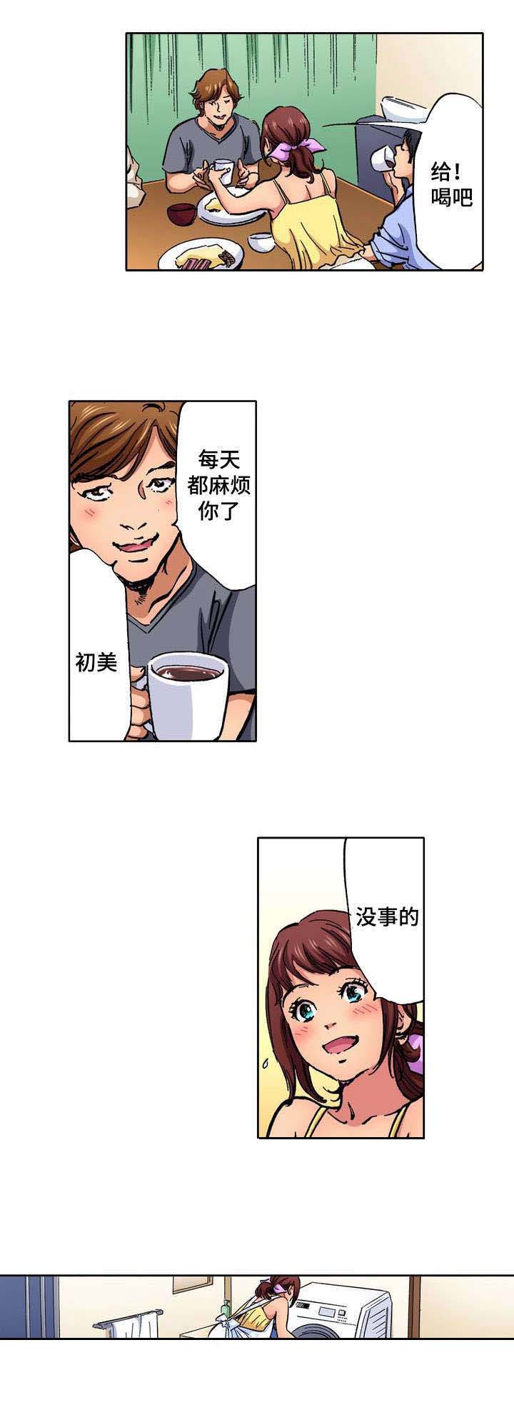 《拥挤之家》漫画最新章节第1章：家庭主妇免费下拉式在线观看章节第【5】张图片