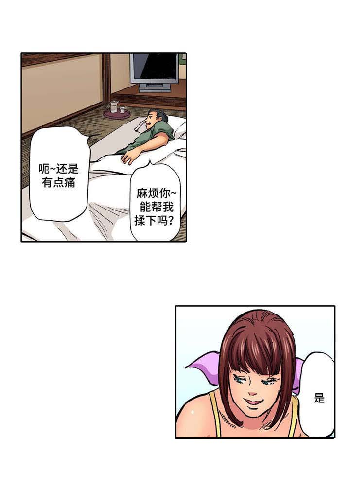 《拥挤之家》漫画最新章节第4章：威胁免费下拉式在线观看章节第【4】张图片