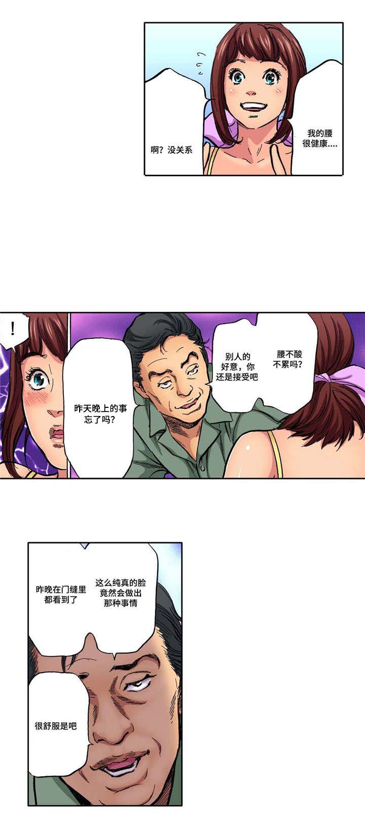 《拥挤之家》漫画最新章节第4章：威胁免费下拉式在线观看章节第【2】张图片