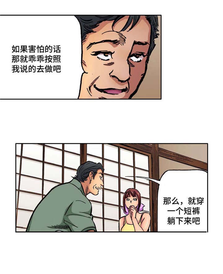 《拥挤之家》漫画最新章节第5章：刚开始免费下拉式在线观看章节第【6】张图片