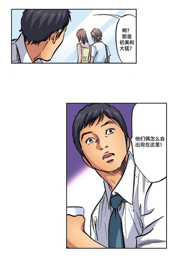 《拥挤之家》漫画最新章节第8章：又没忍住免费下拉式在线观看章节第【1】张图片