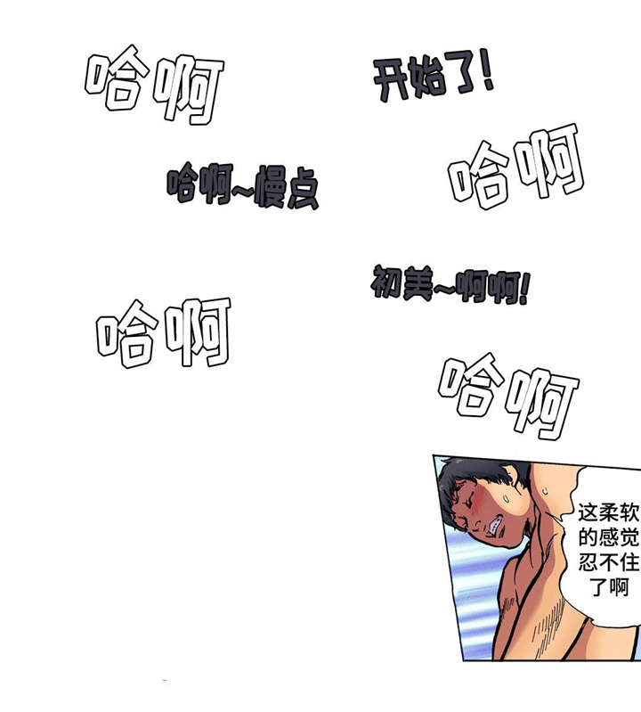 《拥挤之家》漫画最新章节第9章：早回家免费下拉式在线观看章节第【4】张图片