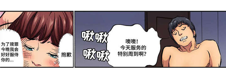 《拥挤之家》漫画最新章节第10章：太幸福了免费下拉式在线观看章节第【8】张图片