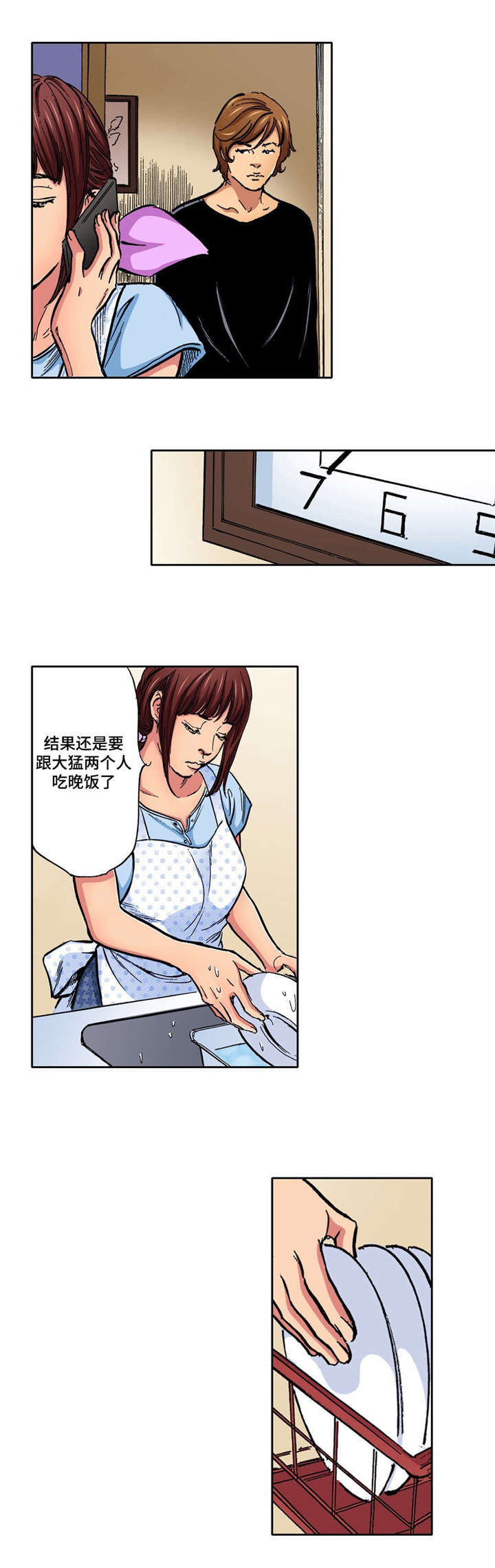 《拥挤之家》漫画最新章节第11章：不能再背叛免费下拉式在线观看章节第【5】张图片