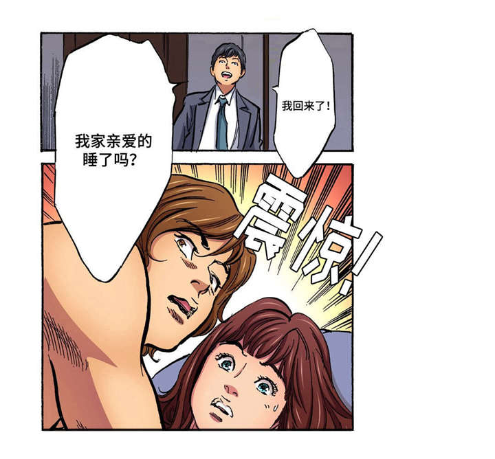 《拥挤之家》漫画最新章节第12章：再次闯入免费下拉式在线观看章节第【1】张图片