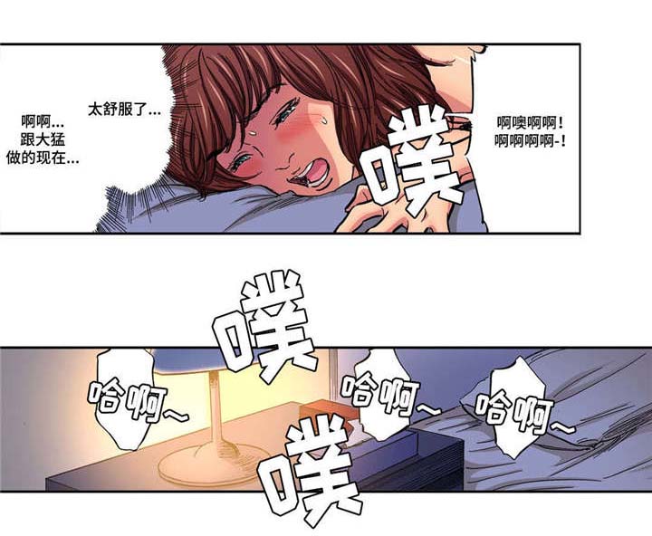 《拥挤之家》漫画最新章节第12章：再次闯入免费下拉式在线观看章节第【6】张图片