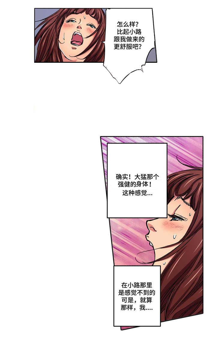 《拥挤之家》漫画最新章节第12章：再次闯入免费下拉式在线观看章节第【7】张图片