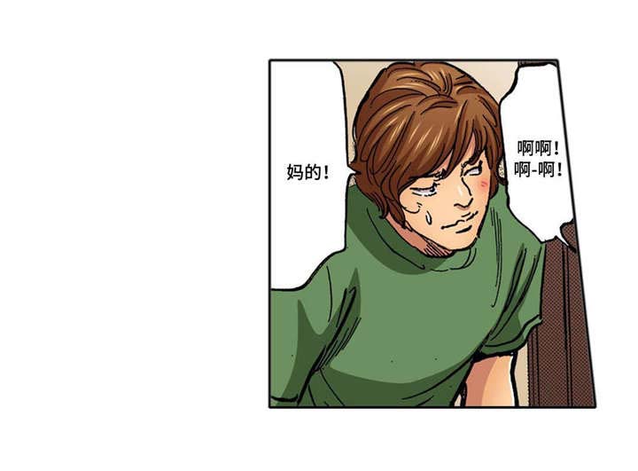 《拥挤之家》漫画最新章节第14章：处罚免费下拉式在线观看章节第【4】张图片