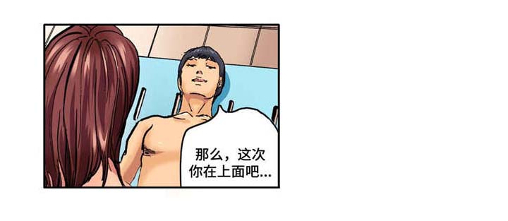 《拥挤之家》漫画最新章节第14章：处罚免费下拉式在线观看章节第【7】张图片