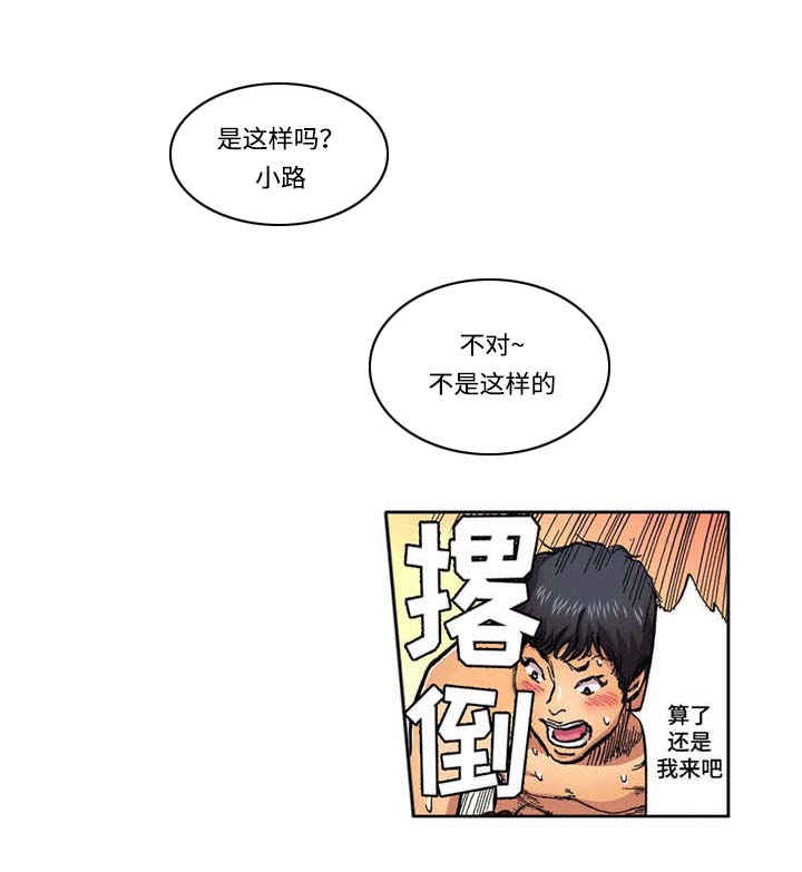 《拥挤之家》漫画最新章节第14章：处罚免费下拉式在线观看章节第【6】张图片