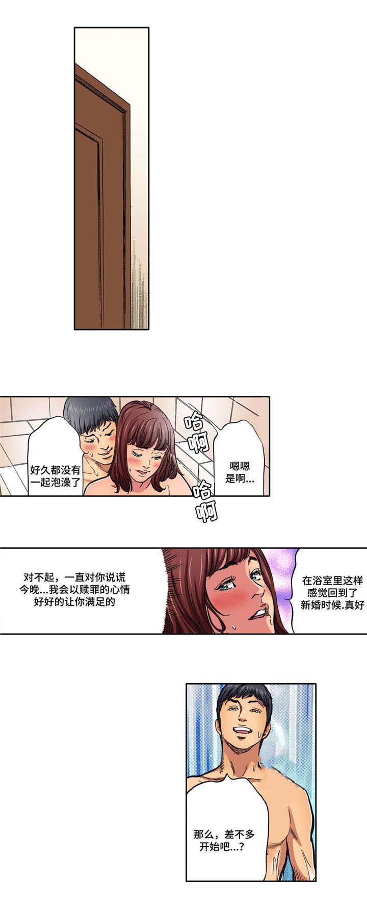 《拥挤之家》漫画最新章节第14章：处罚免费下拉式在线观看章节第【12】张图片