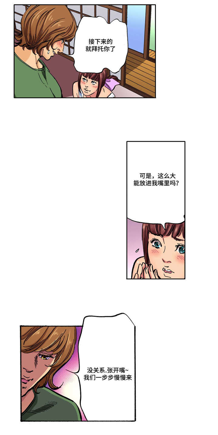 《拥挤之家》漫画最新章节第16章：最后一次免费下拉式在线观看章节第【12】张图片