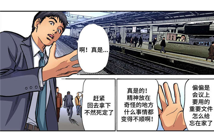 《拥挤之家》漫画最新章节第16章：最后一次免费下拉式在线观看章节第【6】张图片