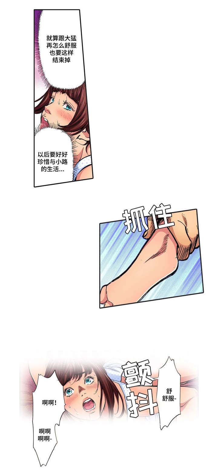 《拥挤之家》漫画最新章节第17章：假装不知道免费下拉式在线观看章节第【7】张图片