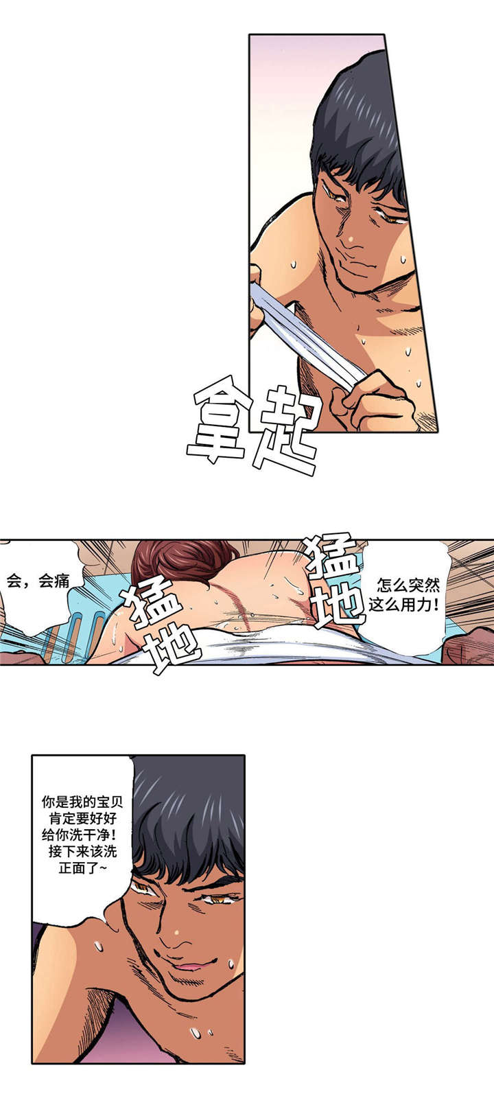 《拥挤之家》漫画最新章节第18章：监视免费下拉式在线观看章节第【4】张图片