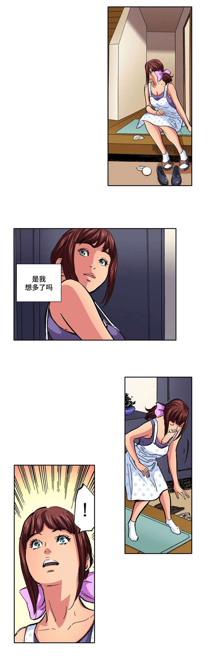 《拥挤之家》漫画最新章节第18章：监视免费下拉式在线观看章节第【8】张图片