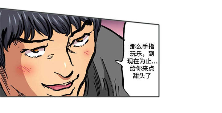 《拥挤之家》漫画最新章节第21章：接受免费下拉式在线观看章节第【4】张图片