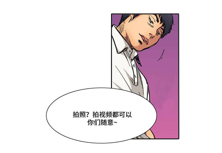 《拥挤之家》漫画最新章节第23章：偷窥者免费下拉式在线观看章节第【2】张图片