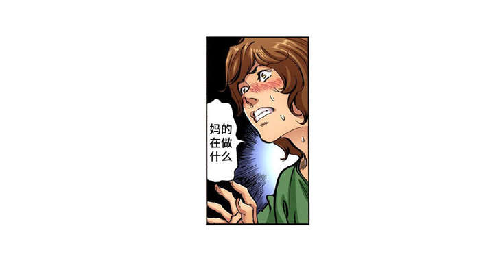 《拥挤之家》漫画最新章节第25章：安全感免费下拉式在线观看章节第【8】张图片