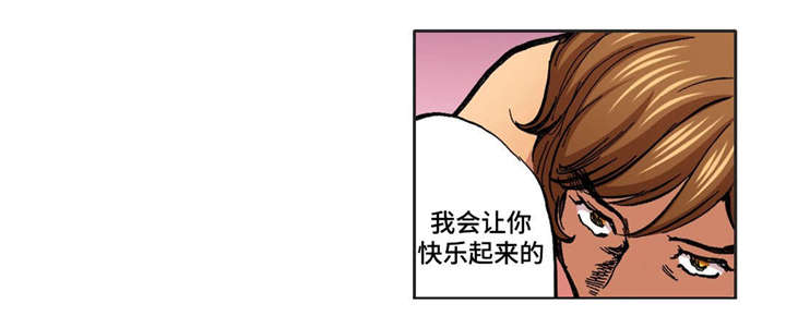 《拥挤之家》漫画最新章节第26章：大猛免费下拉式在线观看章节第【6】张图片