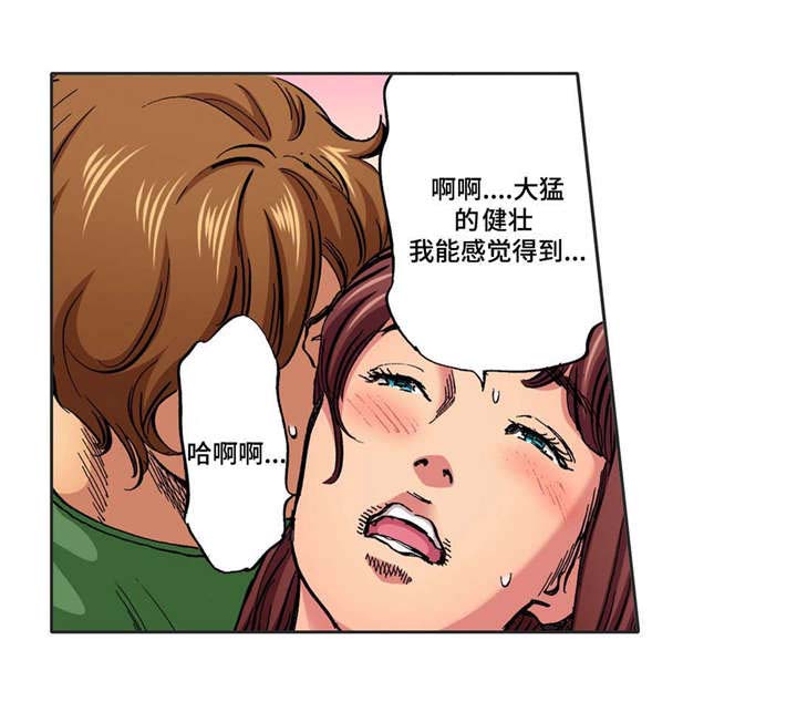 《拥挤之家》漫画最新章节第26章：大猛免费下拉式在线观看章节第【10】张图片