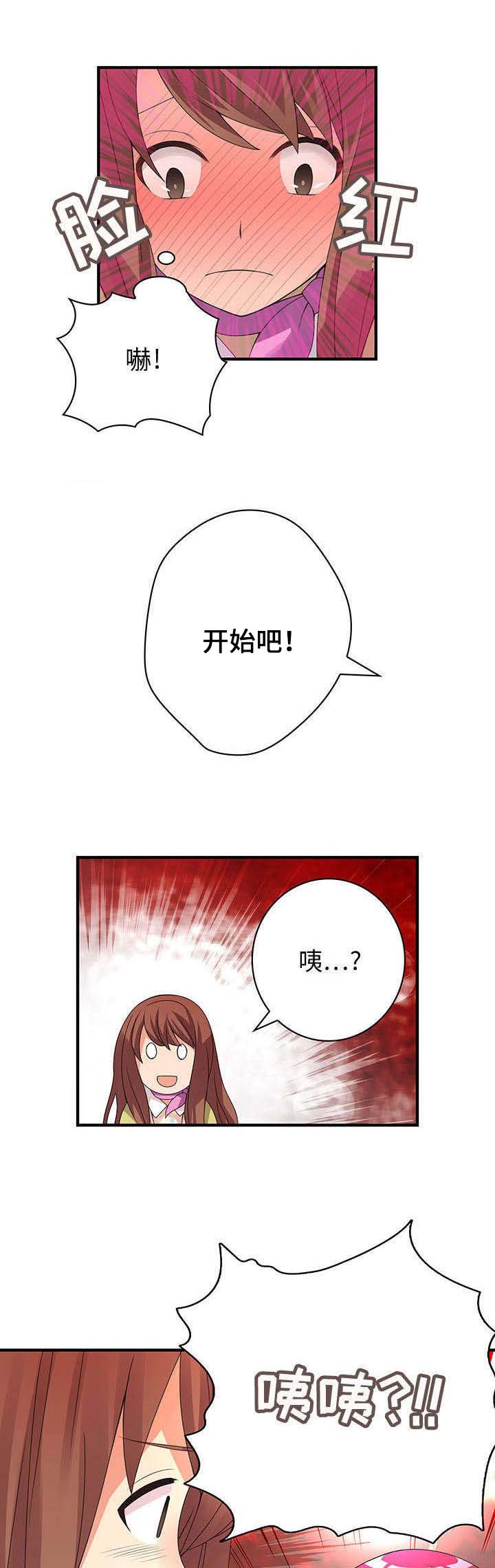 《文蓝的伪装》漫画最新章节第1章：第一天上班免费下拉式在线观看章节第【2】张图片