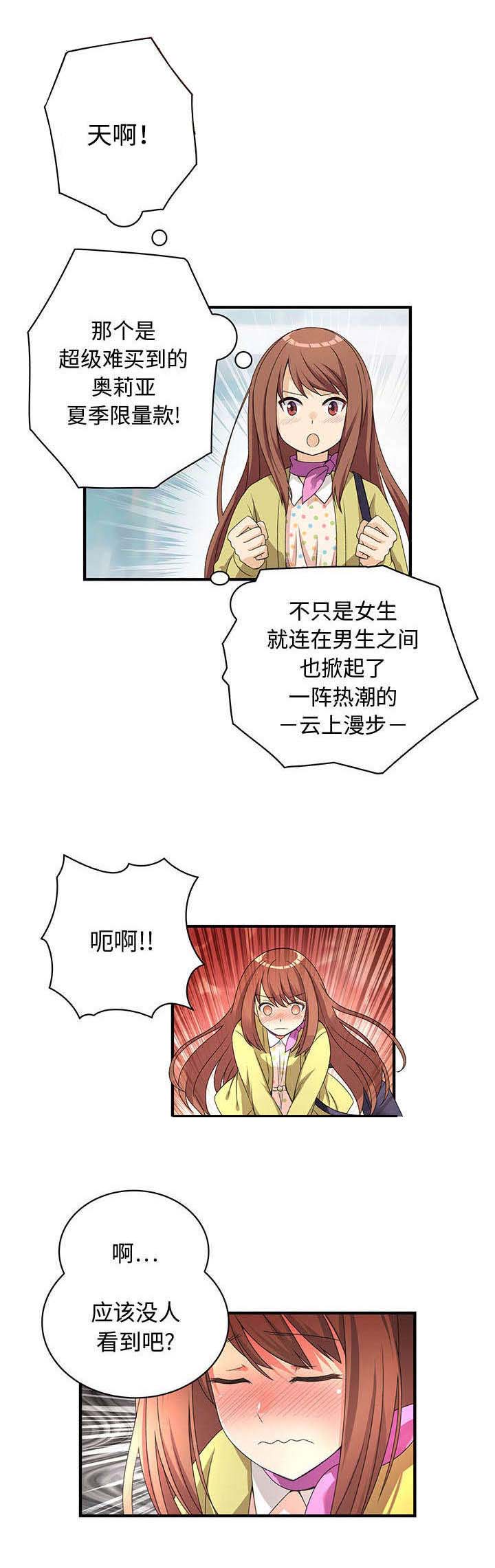 《文蓝的伪装》漫画最新章节第1章：第一天上班免费下拉式在线观看章节第【7】张图片