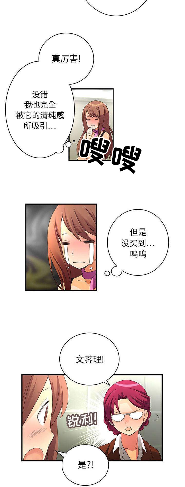 《文蓝的伪装》漫画最新章节第2章：款式免费下拉式在线观看章节第【1】张图片