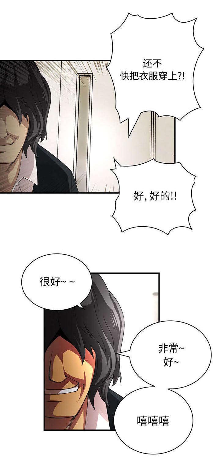 《文蓝的伪装》漫画最新章节第3章：入职仪式免费下拉式在线观看章节第【1】张图片